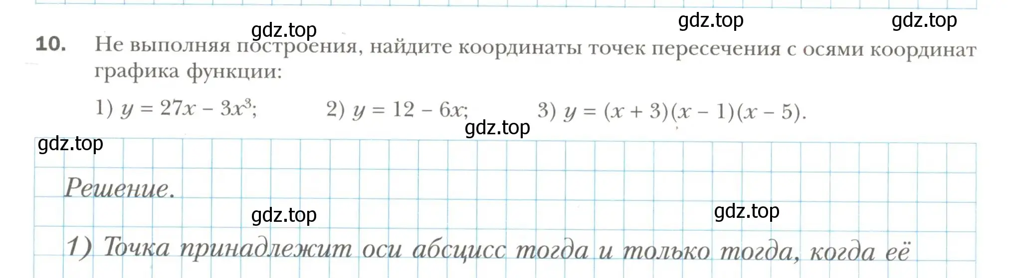 Условие номер 10 (страница 17) гдз по алгебре 7 класс Мерзляк, Полонский, рабочая тетрадь 2 часть