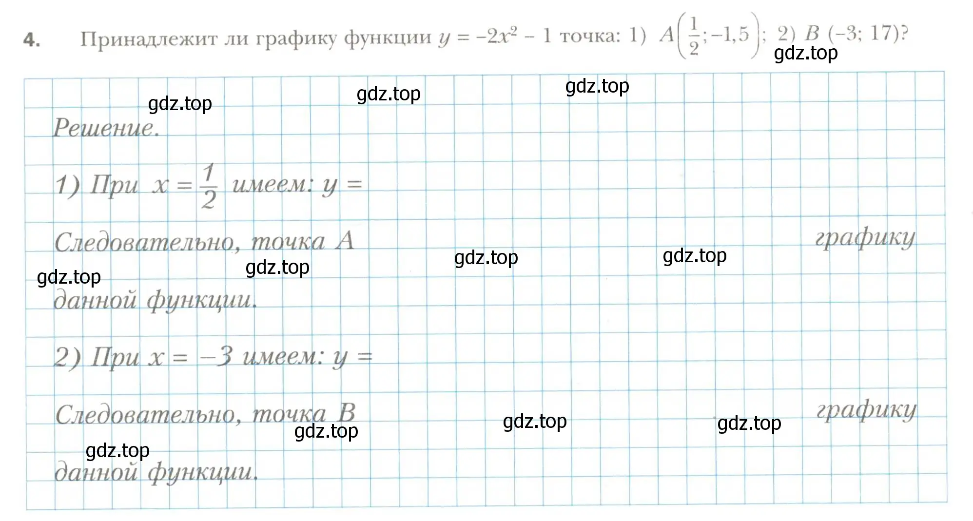 Условие номер 4 (страница 14) гдз по алгебре 7 класс Мерзляк, Полонский, рабочая тетрадь 2 часть