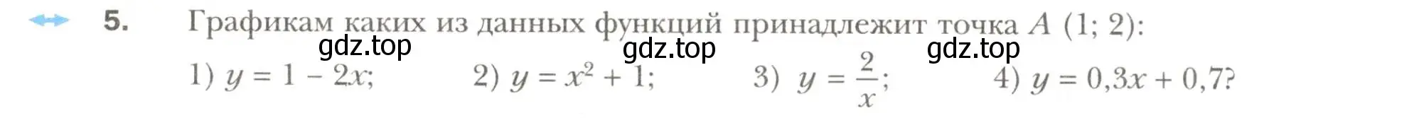 Условие номер 5 (страница 15) гдз по алгебре 7 класс Мерзляк, Полонский, рабочая тетрадь 2 часть