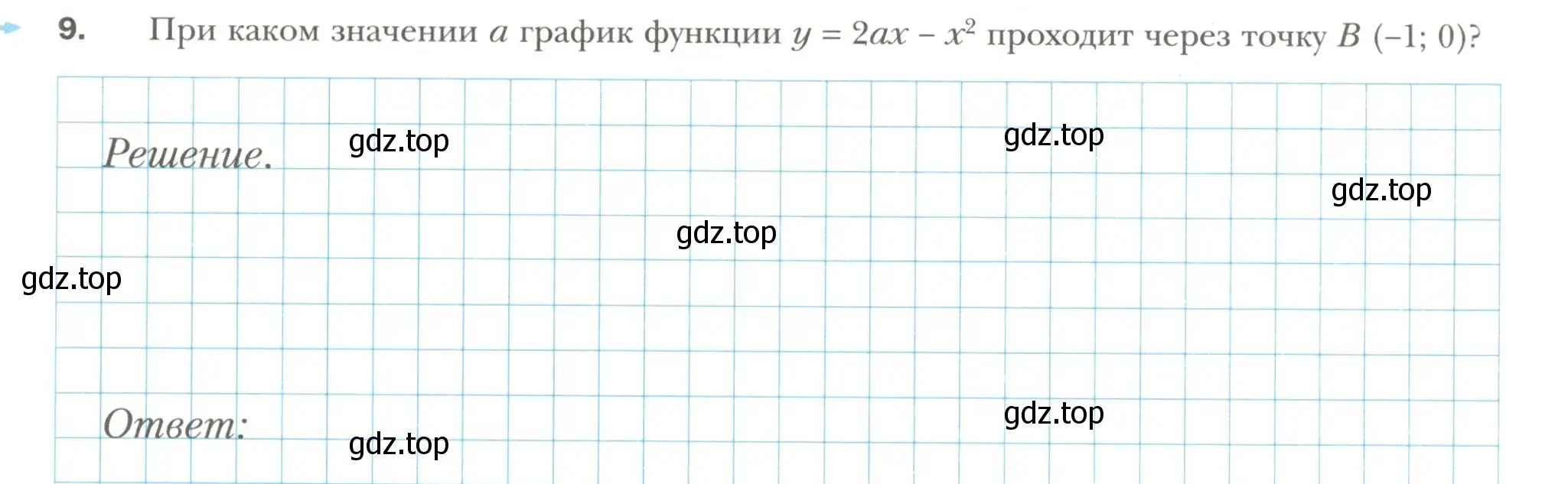 Условие номер 9 (страница 17) гдз по алгебре 7 класс Мерзляк, Полонский, рабочая тетрадь 2 часть