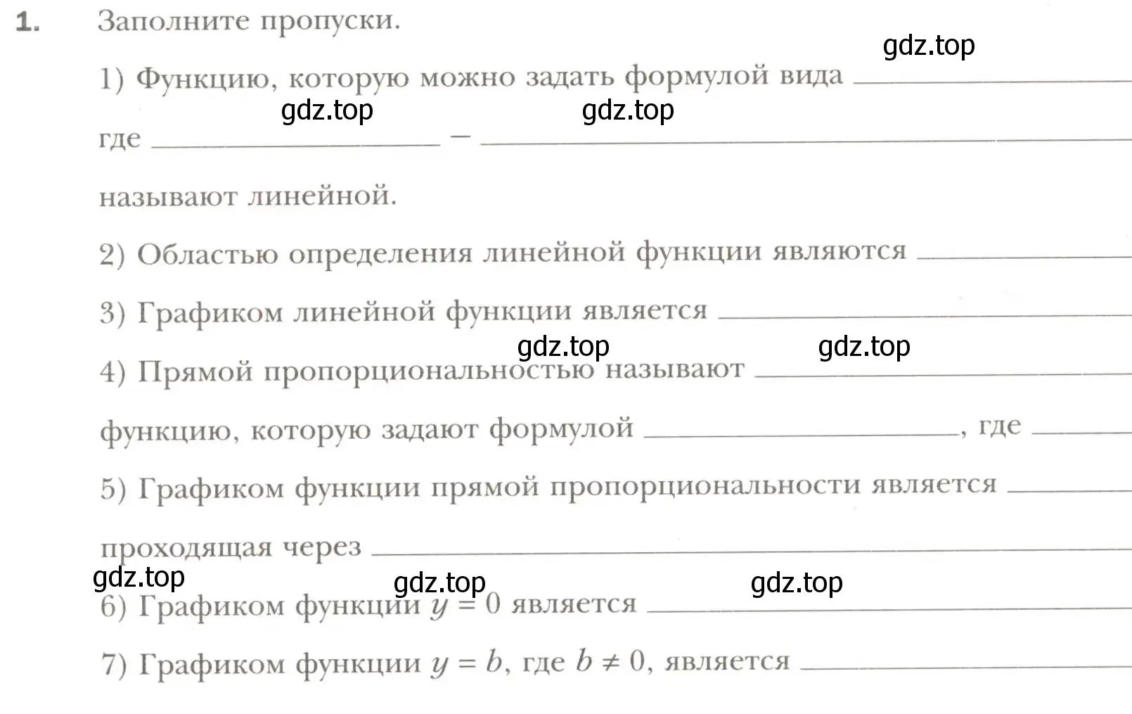 Условие номер 1 (страница 20) гдз по алгебре 7 класс Мерзляк, Полонский, рабочая тетрадь 2 часть