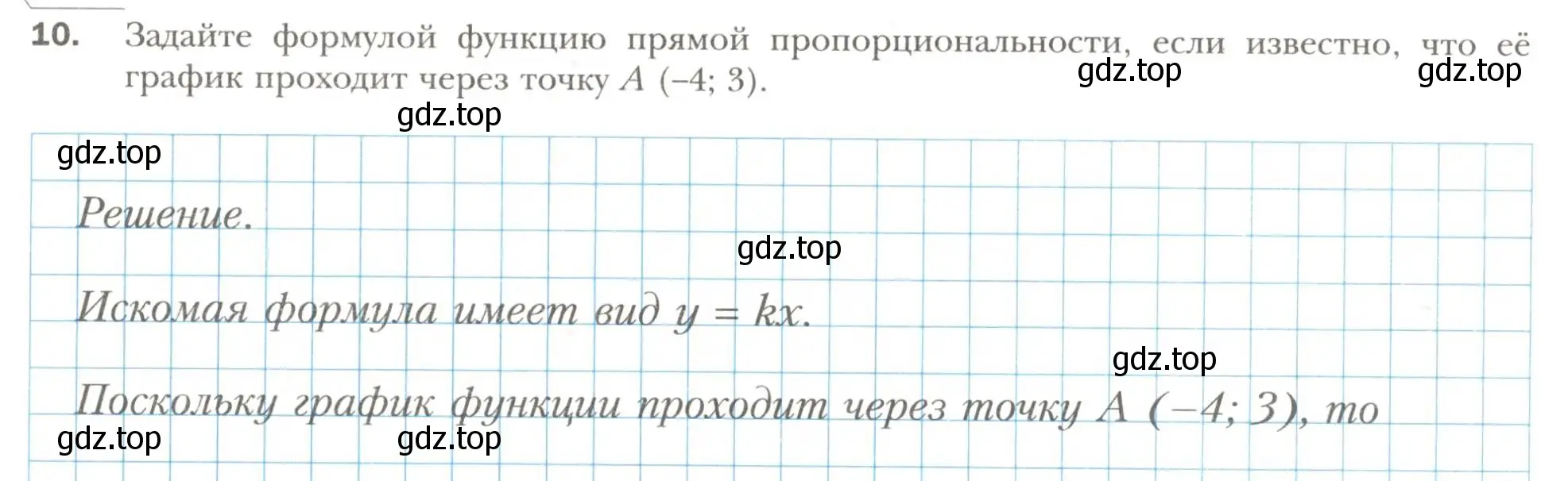 Условие номер 10 (страница 23) гдз по алгебре 7 класс Мерзляк, Полонский, рабочая тетрадь 2 часть