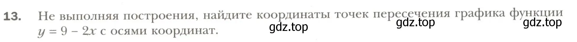 Условие номер 13 (страница 24) гдз по алгебре 7 класс Мерзляк, Полонский, рабочая тетрадь 2 часть