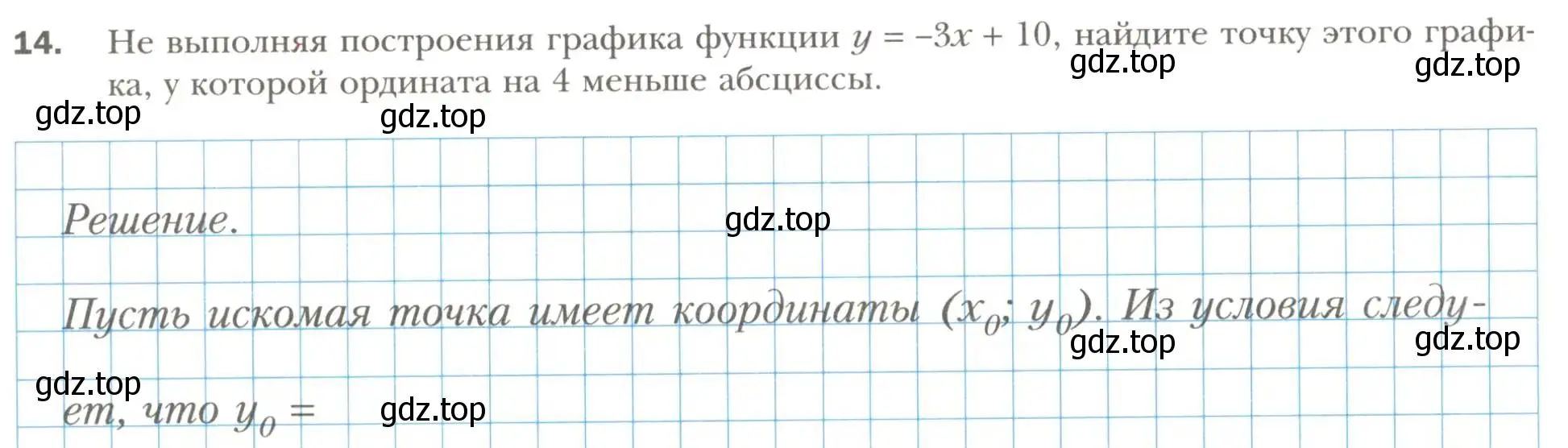 Условие номер 14 (страница 24) гдз по алгебре 7 класс Мерзляк, Полонский, рабочая тетрадь 2 часть