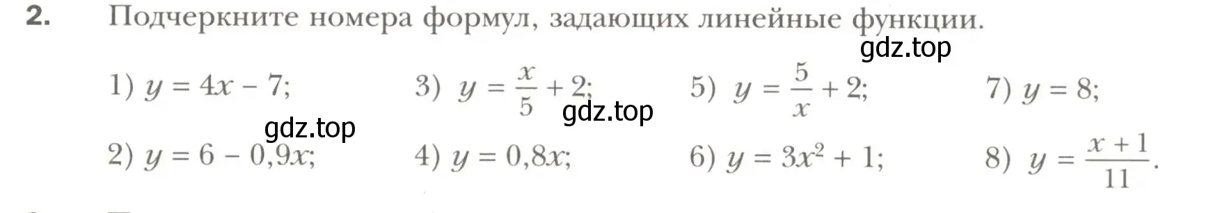 Условие номер 2 (страница 21) гдз по алгебре 7 класс Мерзляк, Полонский, рабочая тетрадь 2 часть