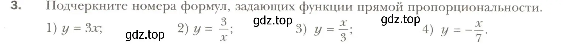 Условие номер 3 (страница 21) гдз по алгебре 7 класс Мерзляк, Полонский, рабочая тетрадь 2 часть