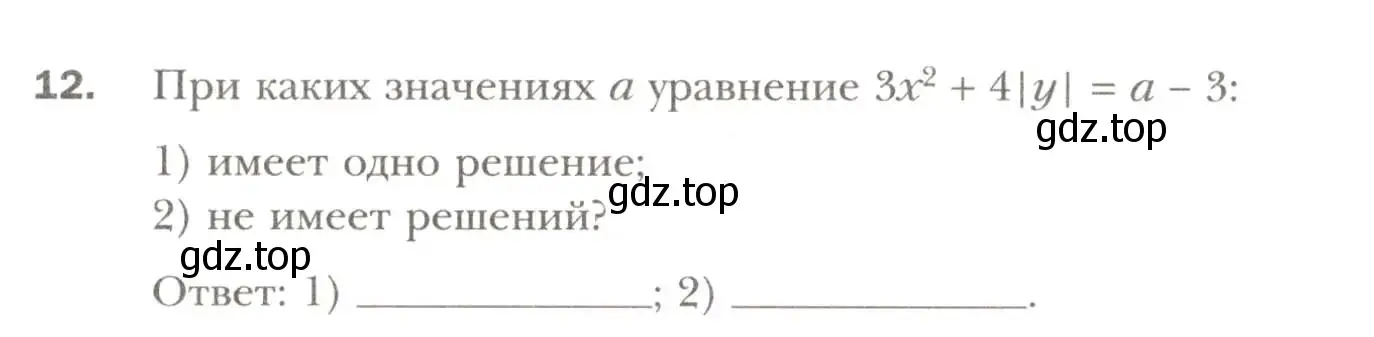 Условие номер 12 (страница 31) гдз по алгебре 7 класс Мерзляк, Полонский, рабочая тетрадь 2 часть