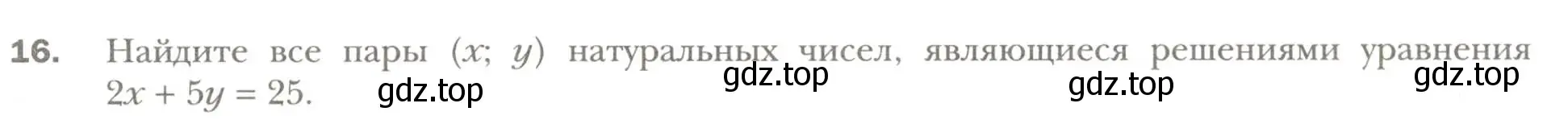 Условие номер 16 (страница 33) гдз по алгебре 7 класс Мерзляк, Полонский, рабочая тетрадь 2 часть