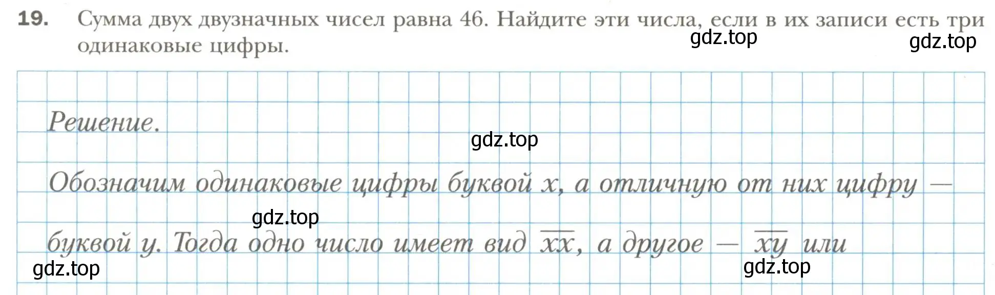 Условие номер 19 (страница 34) гдз по алгебре 7 класс Мерзляк, Полонский, рабочая тетрадь 2 часть