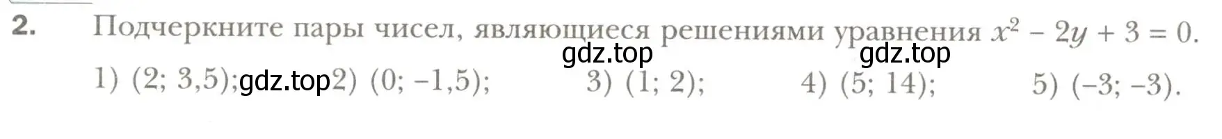 Условие номер 2 (страница 28) гдз по алгебре 7 класс Мерзляк, Полонский, рабочая тетрадь 2 часть