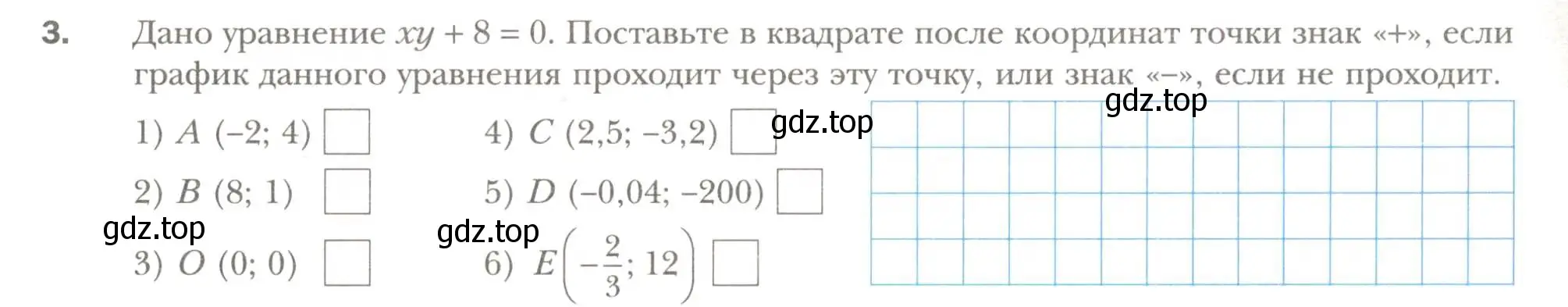 Условие номер 3 (страница 29) гдз по алгебре 7 класс Мерзляк, Полонский, рабочая тетрадь 2 часть