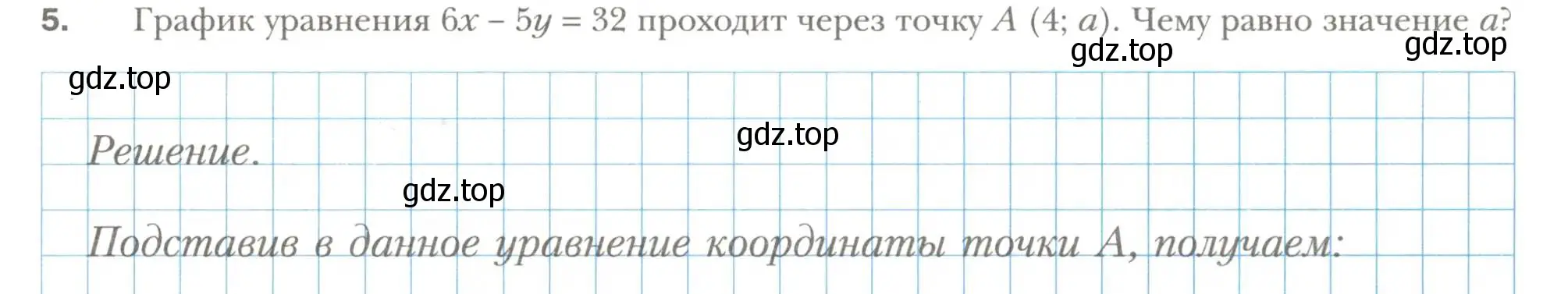 Условие номер 5 (страница 29) гдз по алгебре 7 класс Мерзляк, Полонский, рабочая тетрадь 2 часть