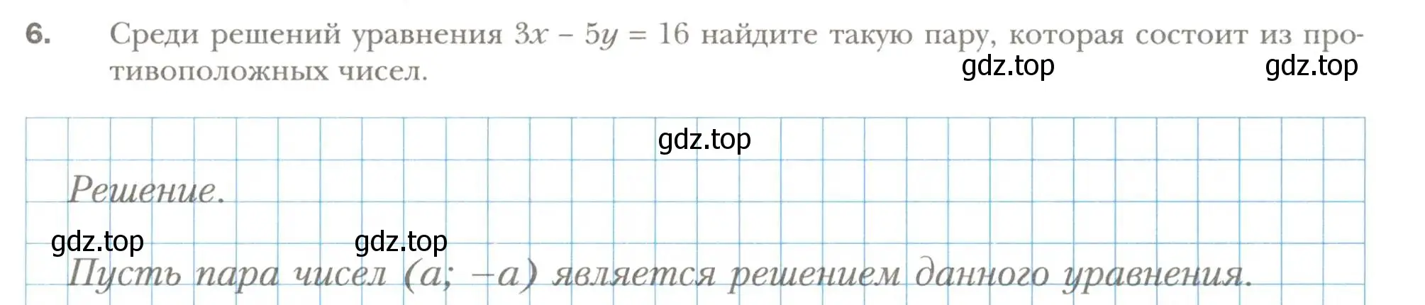 Условие номер 6 (страница 29) гдз по алгебре 7 класс Мерзляк, Полонский, рабочая тетрадь 2 часть