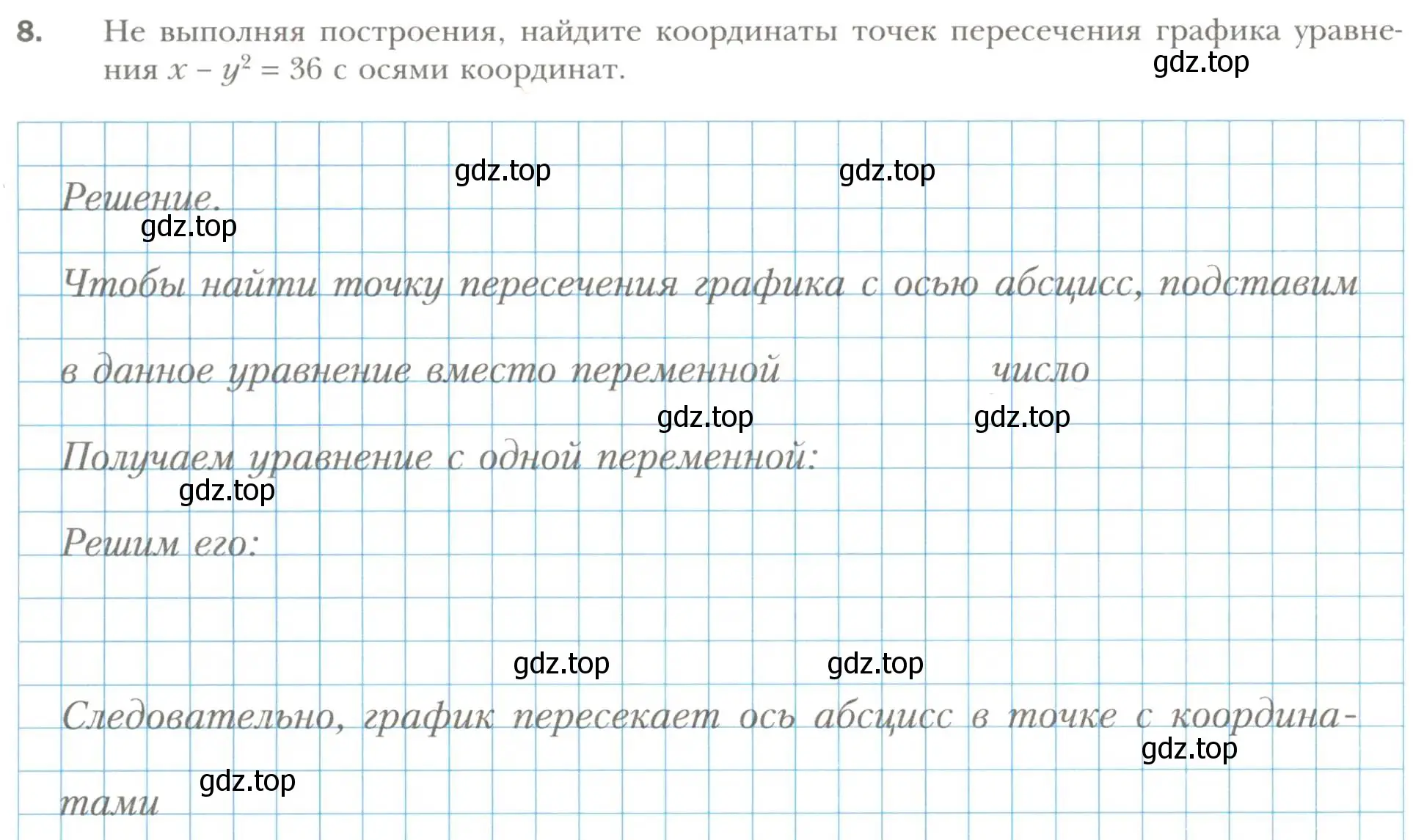 Условие номер 8 (страница 30) гдз по алгебре 7 класс Мерзляк, Полонский, рабочая тетрадь 2 часть