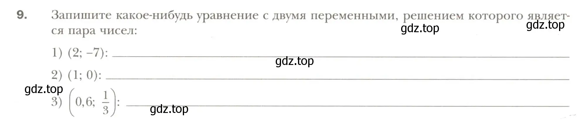 Условие номер 9 (страница 31) гдз по алгебре 7 класс Мерзляк, Полонский, рабочая тетрадь 2 часть