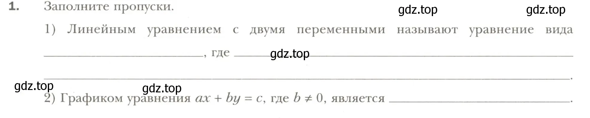 Условие номер 1 (страница 35) гдз по алгебре 7 класс Мерзляк, Полонский, рабочая тетрадь 2 часть