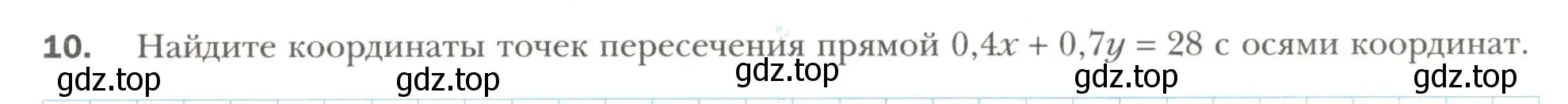 Условие номер 10 (страница 39) гдз по алгебре 7 класс Мерзляк, Полонский, рабочая тетрадь 2 часть