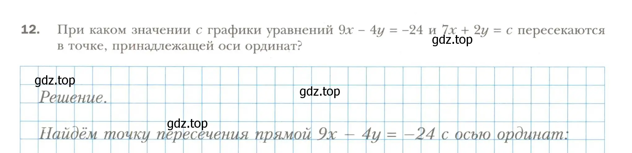 Условие номер 12 (страница 40) гдз по алгебре 7 класс Мерзляк, Полонский, рабочая тетрадь 2 часть