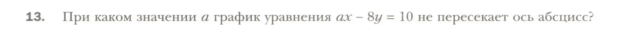 Условие номер 13 (страница 40) гдз по алгебре 7 класс Мерзляк, Полонский, рабочая тетрадь 2 часть