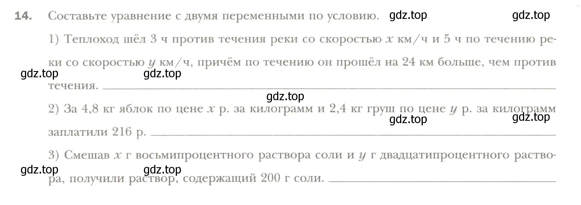 Условие номер 14 (страница 40) гдз по алгебре 7 класс Мерзляк, Полонский, рабочая тетрадь 2 часть