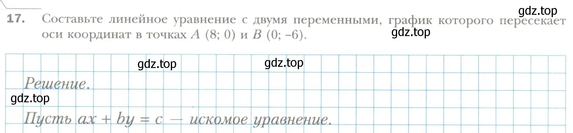 Условие номер 17 (страница 41) гдз по алгебре 7 класс Мерзляк, Полонский, рабочая тетрадь 2 часть