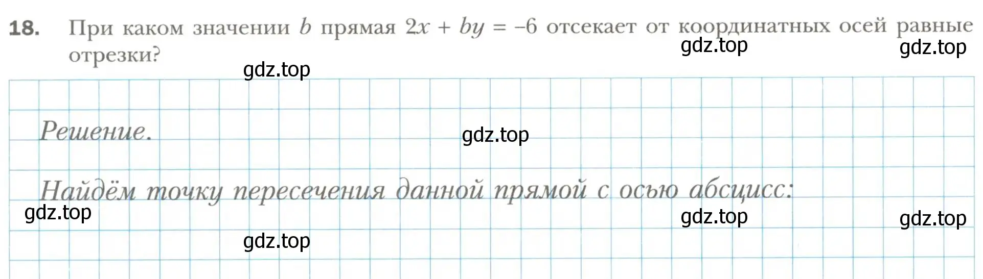 Условие номер 18 (страница 42) гдз по алгебре 7 класс Мерзляк, Полонский, рабочая тетрадь 2 часть