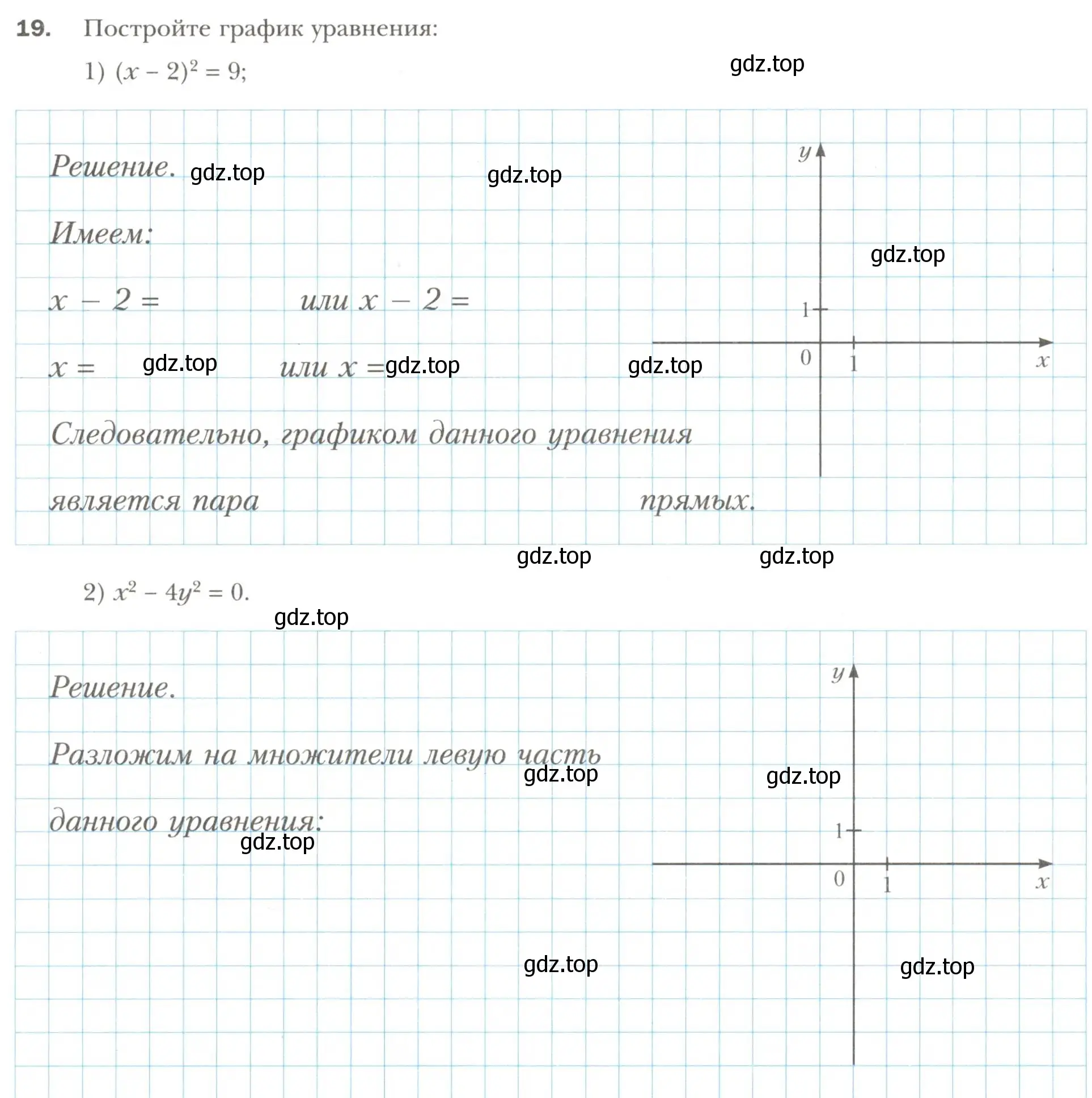 Условие номер 19 (страница 43) гдз по алгебре 7 класс Мерзляк, Полонский, рабочая тетрадь 2 часть