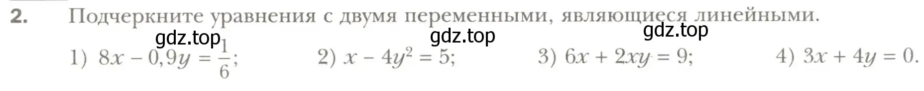 Условие номер 2 (страница 36) гдз по алгебре 7 класс Мерзляк, Полонский, рабочая тетрадь 2 часть