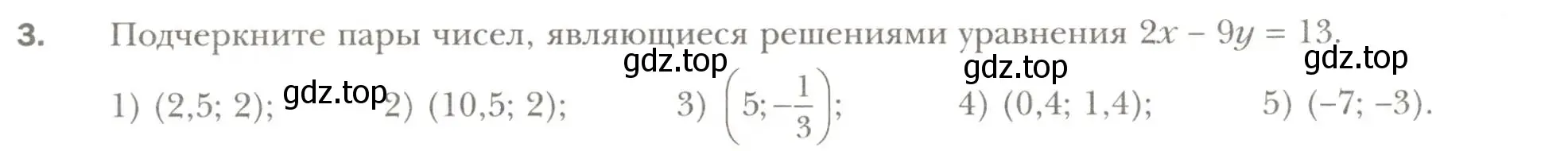 Условие номер 3 (страница 36) гдз по алгебре 7 класс Мерзляк, Полонский, рабочая тетрадь 2 часть