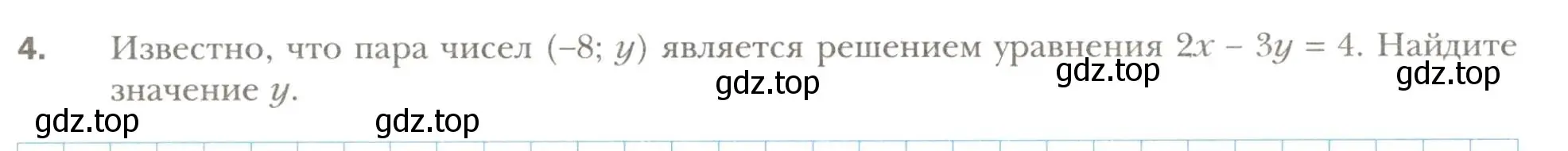 Условие номер 4 (страница 36) гдз по алгебре 7 класс Мерзляк, Полонский, рабочая тетрадь 2 часть