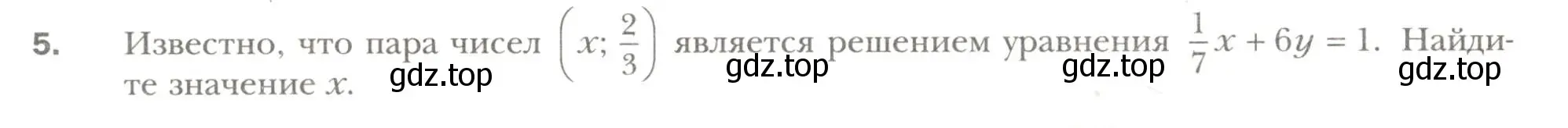 Условие номер 5 (страница 36) гдз по алгебре 7 класс Мерзляк, Полонский, рабочая тетрадь 2 часть