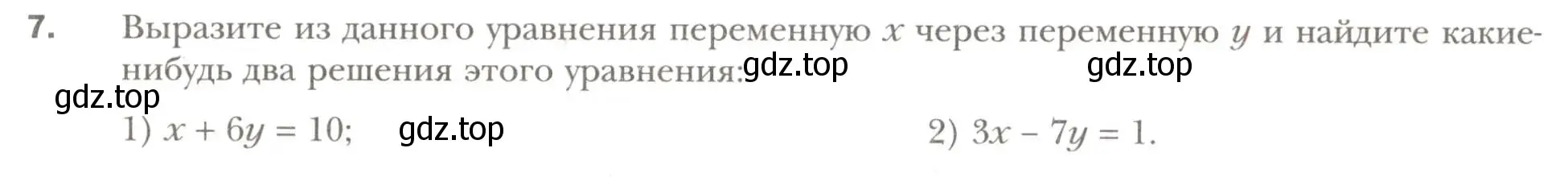 Условие номер 7 (страница 37) гдз по алгебре 7 класс Мерзляк, Полонский, рабочая тетрадь 2 часть