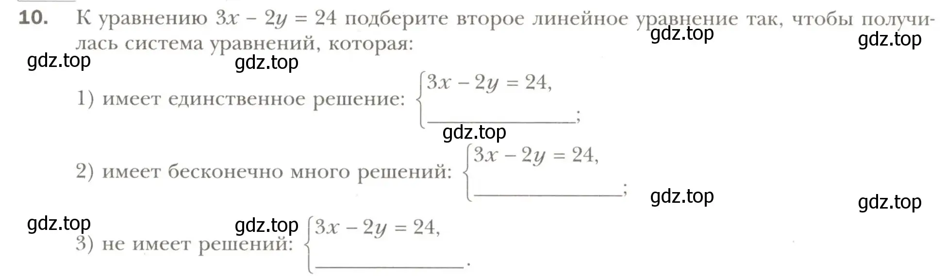 Условие номер 10 (страница 51) гдз по алгебре 7 класс Мерзляк, Полонский, рабочая тетрадь 2 часть