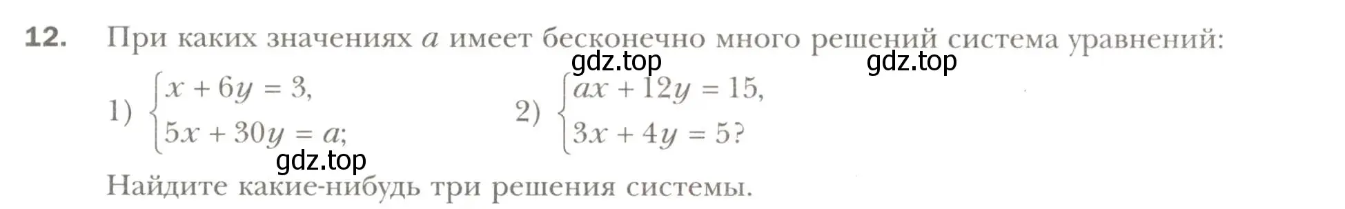 Условие номер 12 (страница 51) гдз по алгебре 7 класс Мерзляк, Полонский, рабочая тетрадь 2 часть