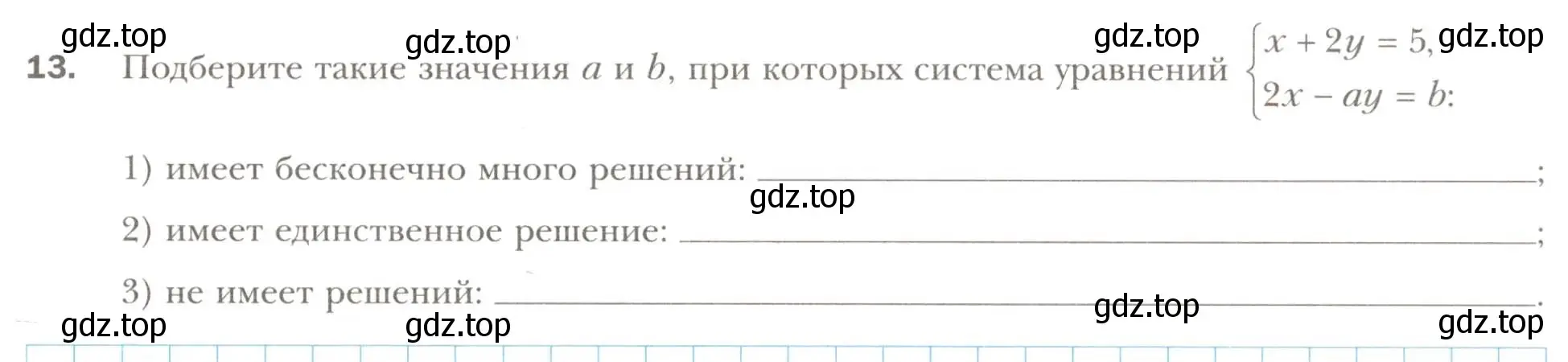 Условие номер 13 (страница 51) гдз по алгебре 7 класс Мерзляк, Полонский, рабочая тетрадь 2 часть