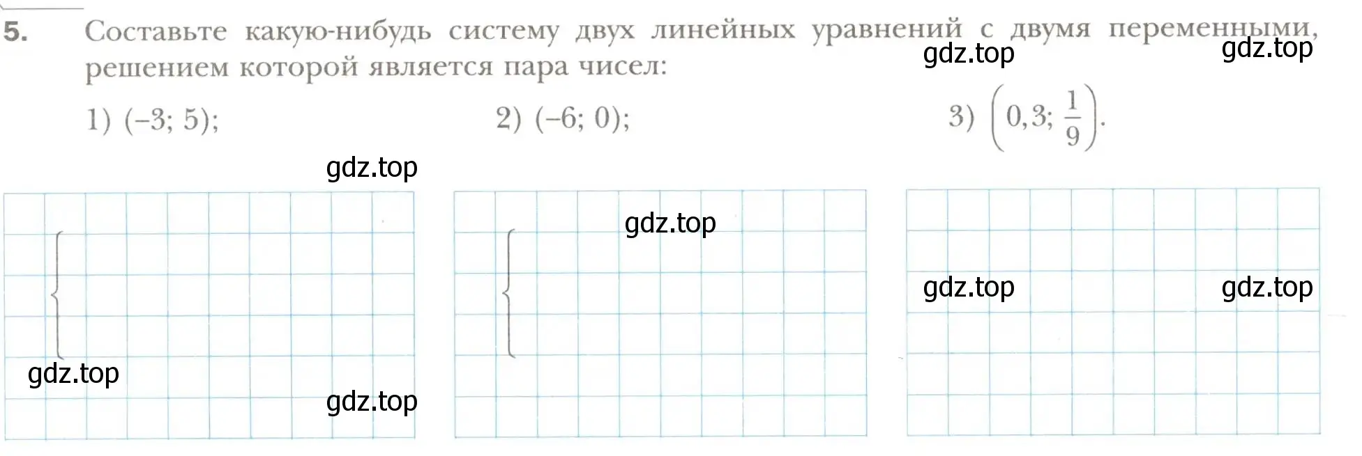 Условие номер 5 (страница 45) гдз по алгебре 7 класс Мерзляк, Полонский, рабочая тетрадь 2 часть