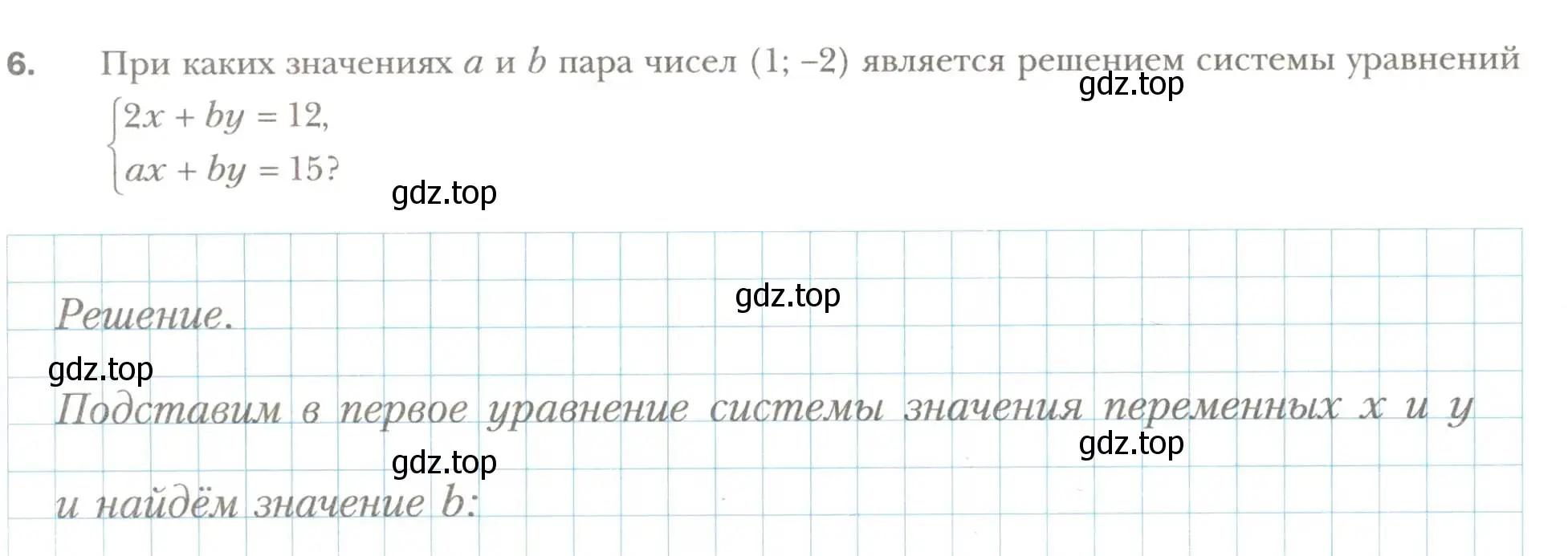 Условие номер 6 (страница 45) гдз по алгебре 7 класс Мерзляк, Полонский, рабочая тетрадь 2 часть