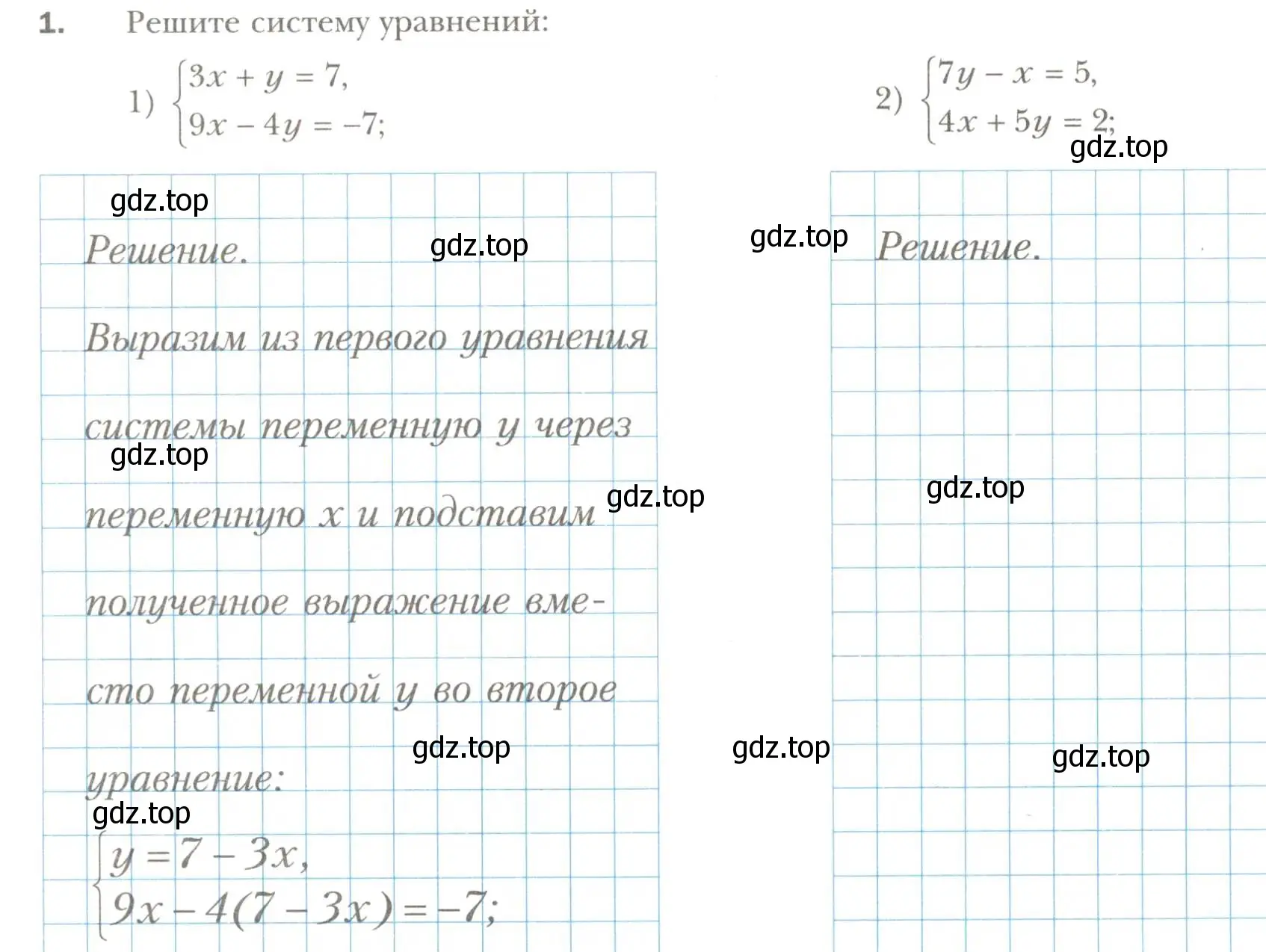 Условие номер 1 (страница 52) гдз по алгебре 7 класс Мерзляк, Полонский, рабочая тетрадь 2 часть