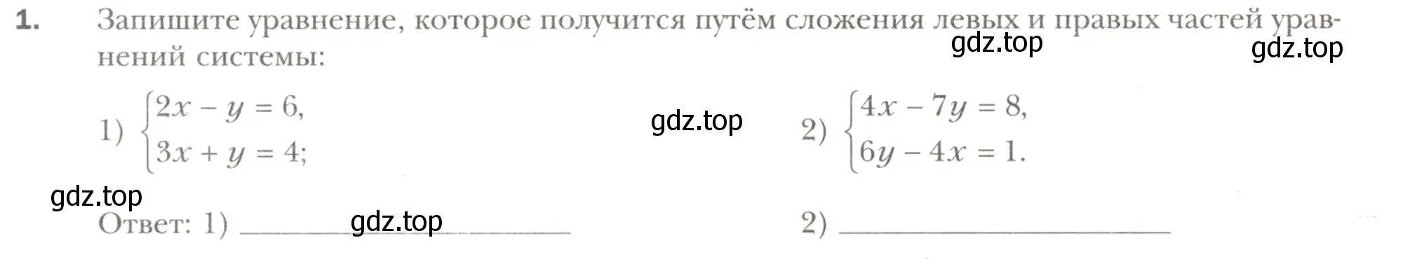 Условие номер 1 (страница 58) гдз по алгебре 7 класс Мерзляк, Полонский, рабочая тетрадь 2 часть