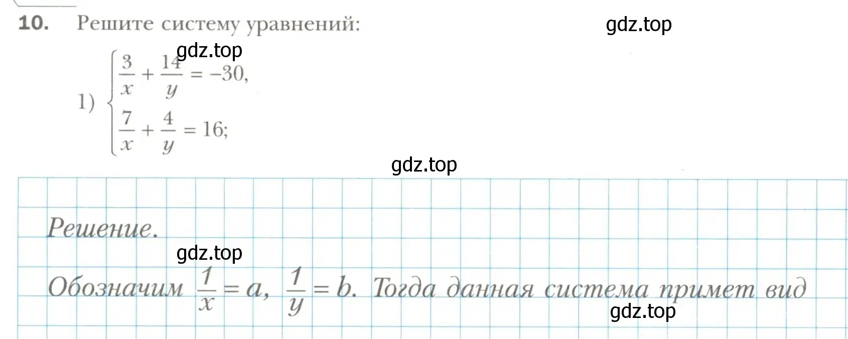 Условие номер 10 (страница 66) гдз по алгебре 7 класс Мерзляк, Полонский, рабочая тетрадь 2 часть