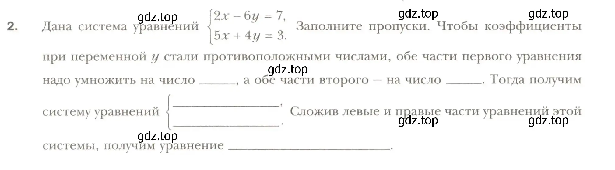 Условие номер 2 (страница 58) гдз по алгебре 7 класс Мерзляк, Полонский, рабочая тетрадь 2 часть