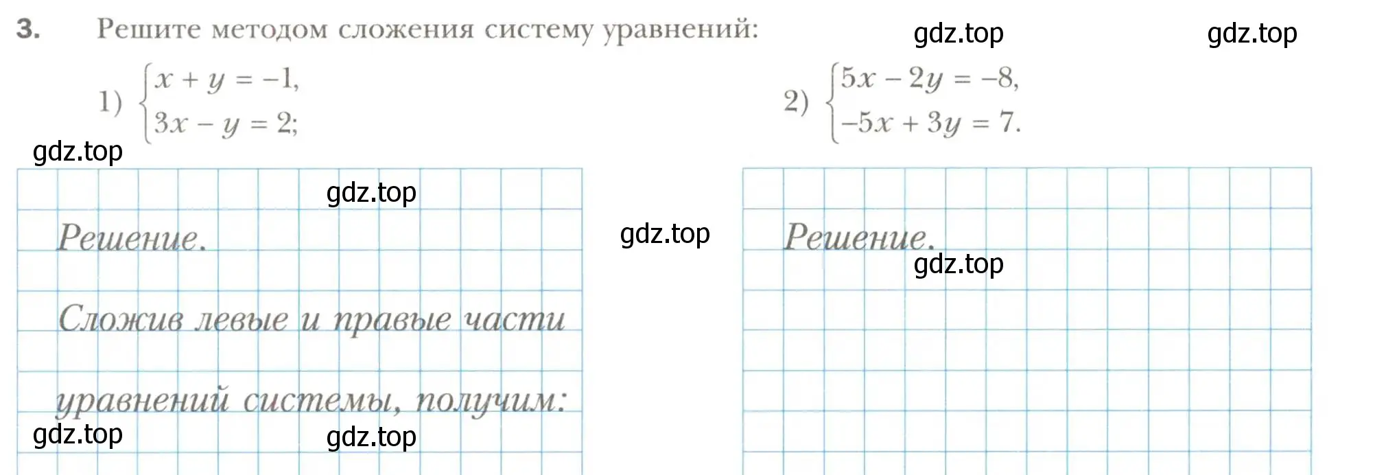 Условие номер 3 (страница 58) гдз по алгебре 7 класс Мерзляк, Полонский, рабочая тетрадь 2 часть