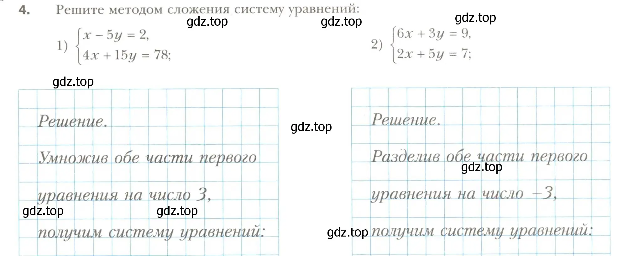 Условие номер 4 (страница 59) гдз по алгебре 7 класс Мерзляк, Полонский, рабочая тетрадь 2 часть