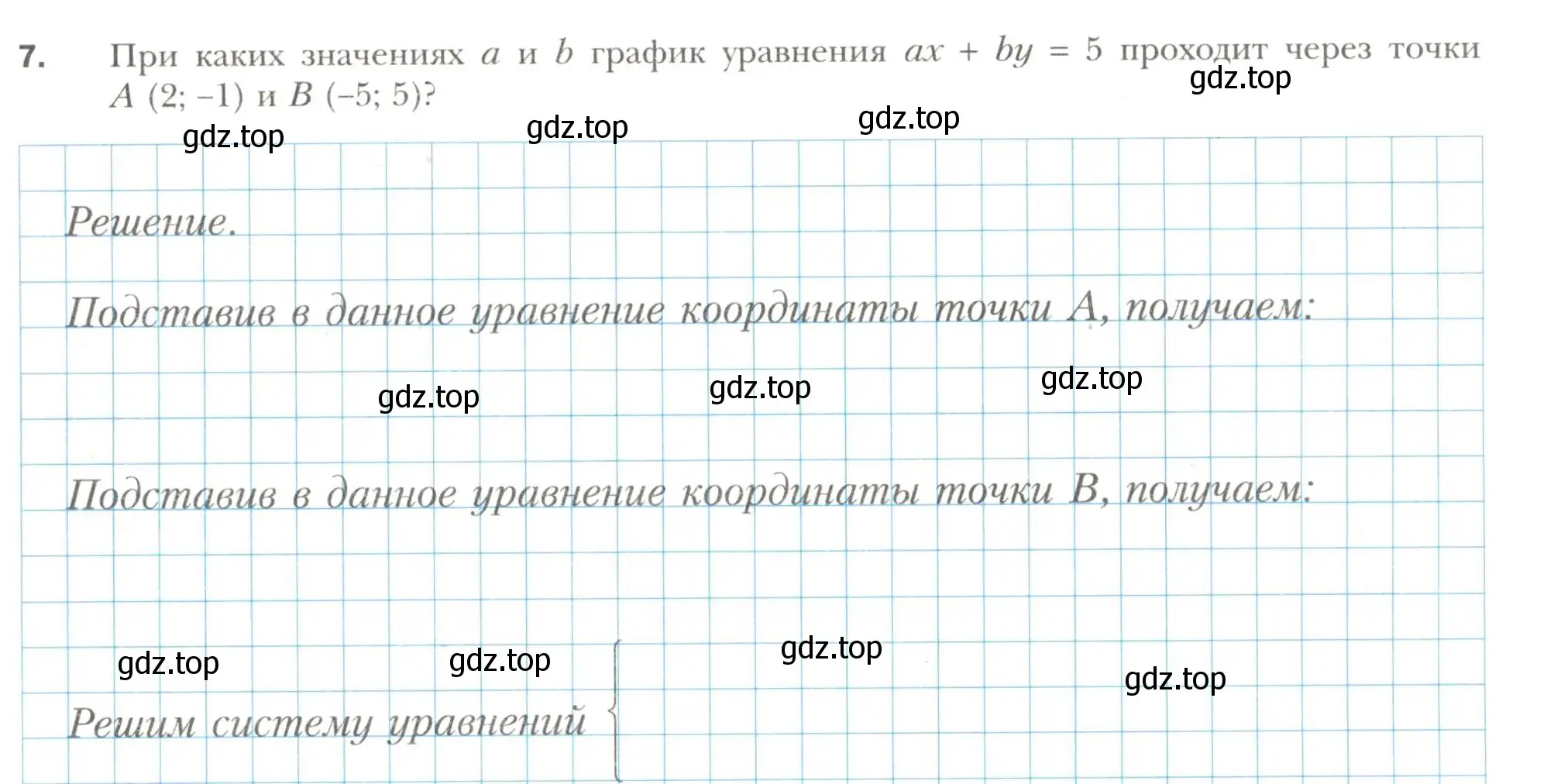 Условие номер 7 (страница 63) гдз по алгебре 7 класс Мерзляк, Полонский, рабочая тетрадь 2 часть