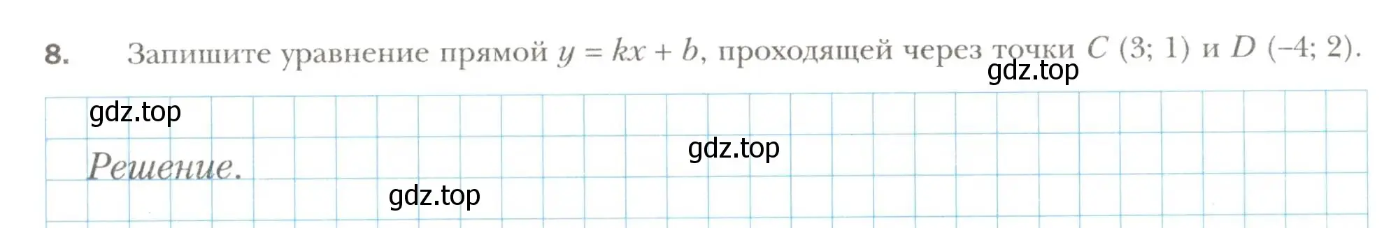 Условие номер 8 (страница 63) гдз по алгебре 7 класс Мерзляк, Полонский, рабочая тетрадь 2 часть