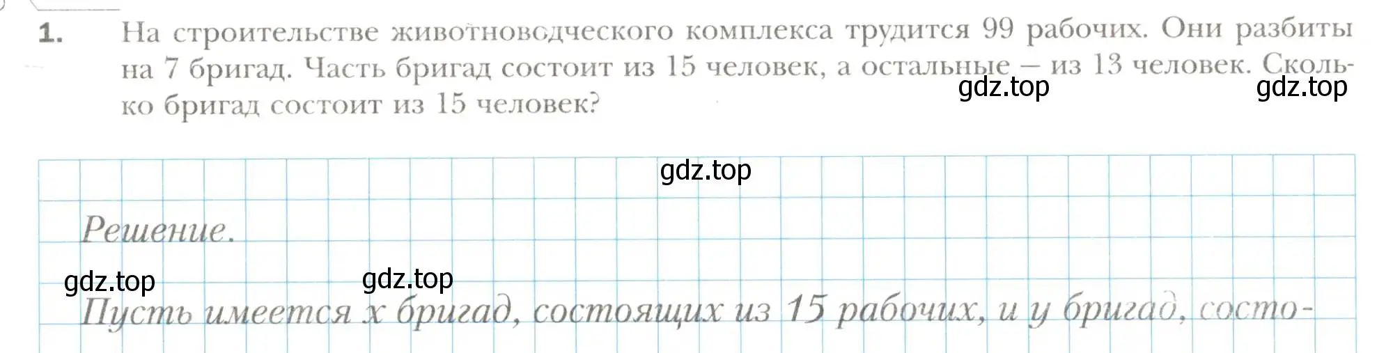 Условие номер 1 (страница 67) гдз по алгебре 7 класс Мерзляк, Полонский, рабочая тетрадь 2 часть