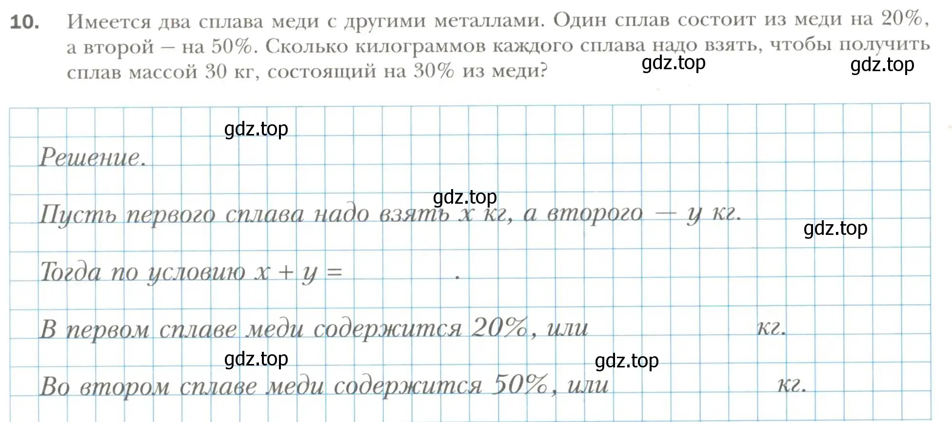 Условие номер 10 (страница 74) гдз по алгебре 7 класс Мерзляк, Полонский, рабочая тетрадь 2 часть