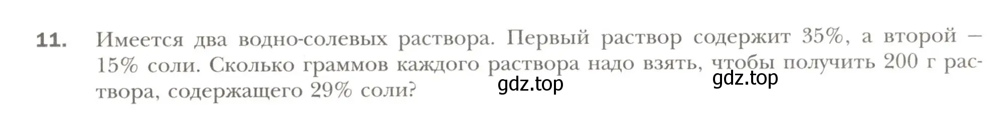 Условие номер 11 (страница 75) гдз по алгебре 7 класс Мерзляк, Полонский, рабочая тетрадь 2 часть