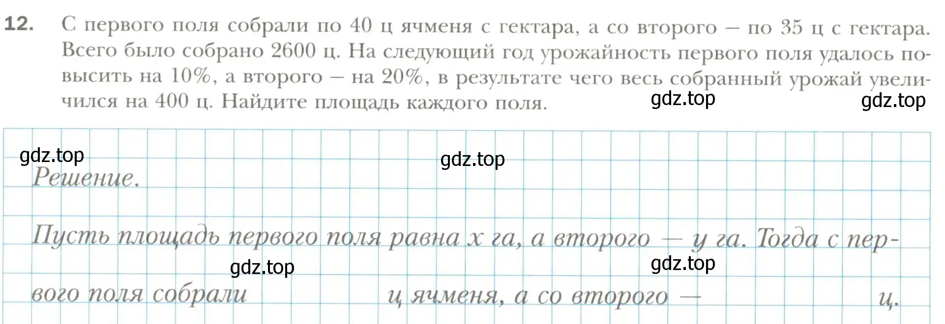 Условие номер 12 (страница 76) гдз по алгебре 7 класс Мерзляк, Полонский, рабочая тетрадь 2 часть