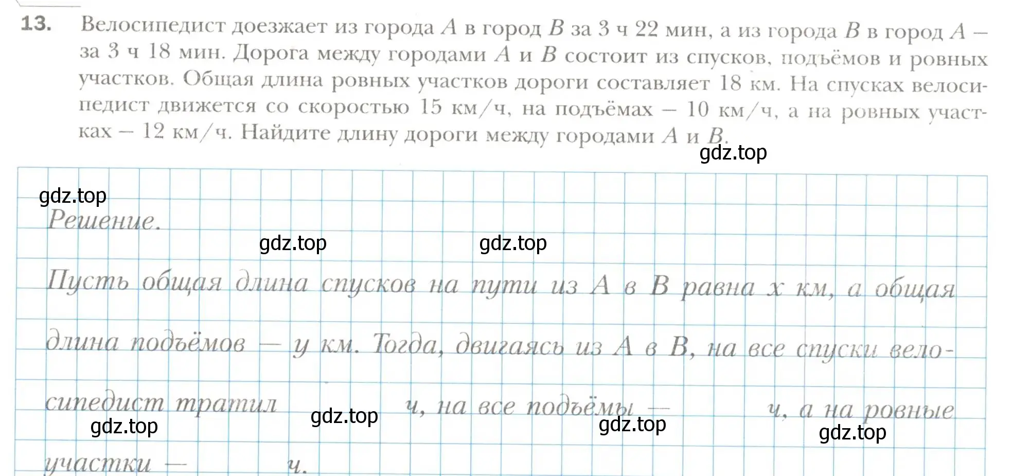 Условие номер 13 (страница 77) гдз по алгебре 7 класс Мерзляк, Полонский, рабочая тетрадь 2 часть